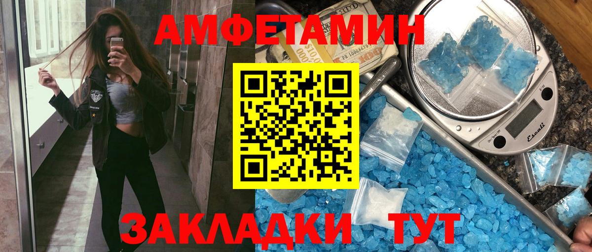 Amphetamine Premium Михайловск