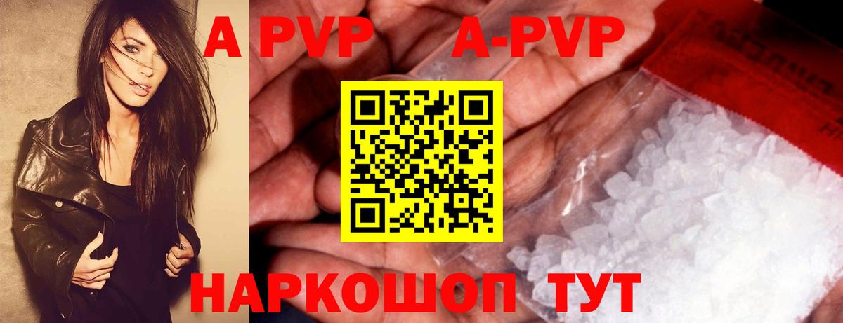 А ПВП мука Михайловск