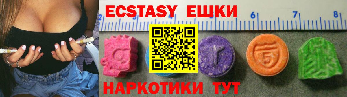 Михайловск  Ecstasy 280мг  ЭКСТАЗИ ешки  Экстази  Вход с VPN 
