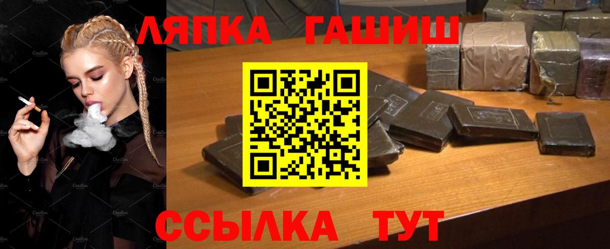 ГАШИШ ice o lator Михайловск