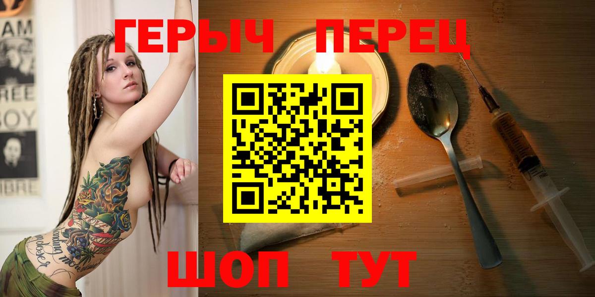 ГЕРОИН VHQ Михайловск