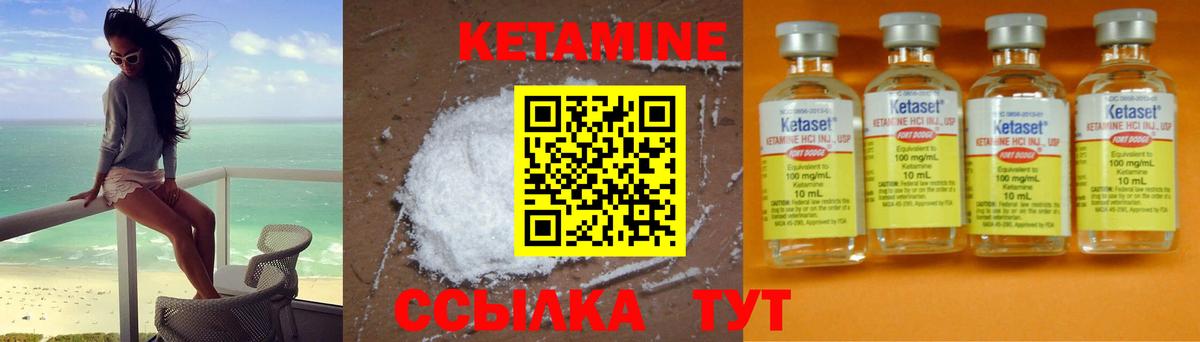 Михайловск  Кетамин ketamine  КЕТАМИН ketamine  Вход с VPN 
