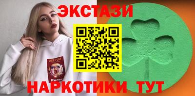 экстази Бугуруслан