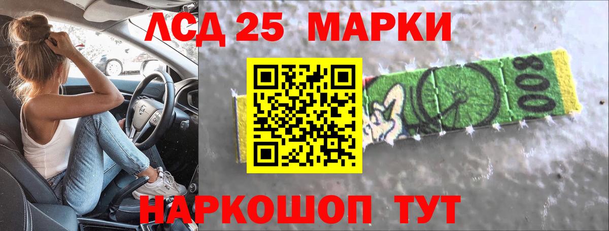 ЛСД экстази кислота Михайловск