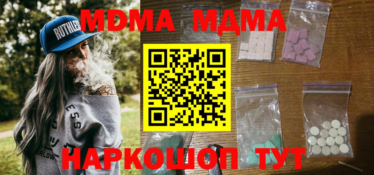 MDMA молли Михайловск