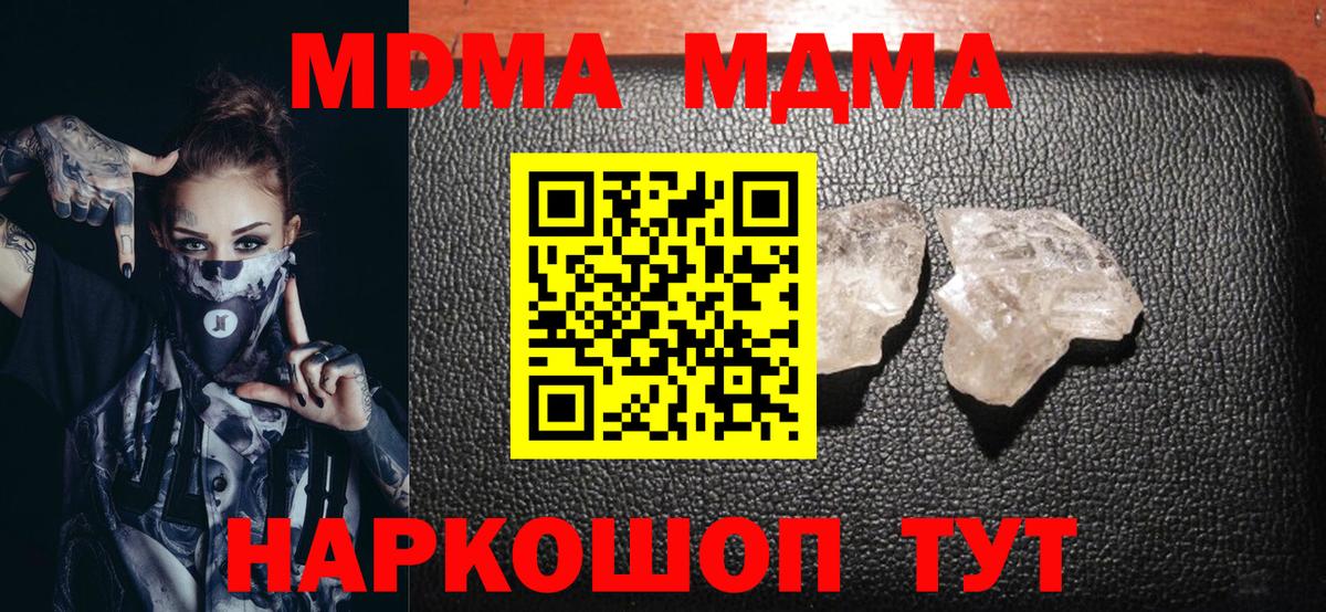 MDMA VHQ  Вход с VPN  Михайловск  MDMA молли 