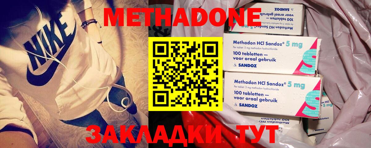 Михайловск  mega   Вход с VPN  МЕТАДОН белоснежный  МЕТАДОН белоснежный 