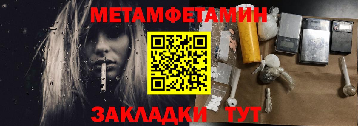 Метамфетамин пудра Михайловск