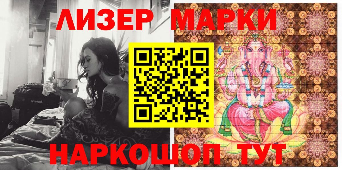 Михайловск  Марки N-bome 1,8мг  Вход с VPN 