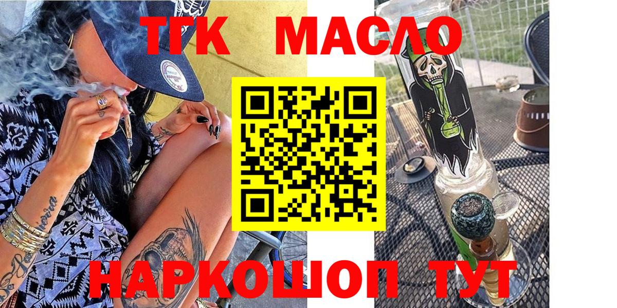 Дистиллят ТГК вейп с тгк Михайловск