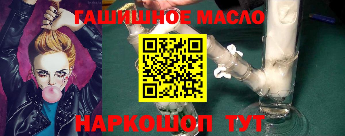 Дистиллят ТГК вейп с тгк  Дистиллят ТГК жижа  Михайловск  Вход с VPN 